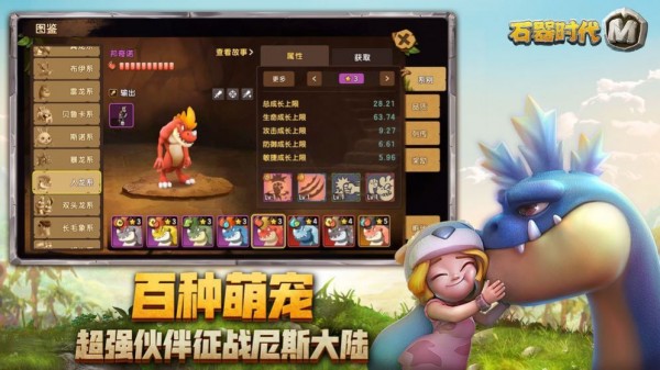 伊甸时代 最新版手游app截图