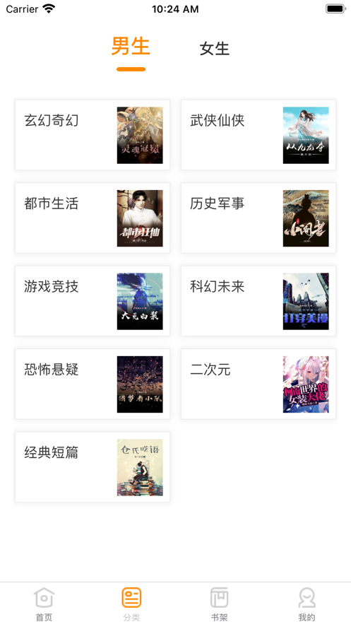 小桔读书手机软件app截图