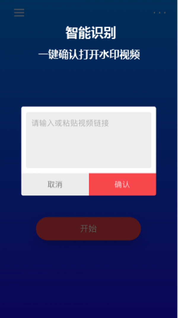 简水印手机软件app截图