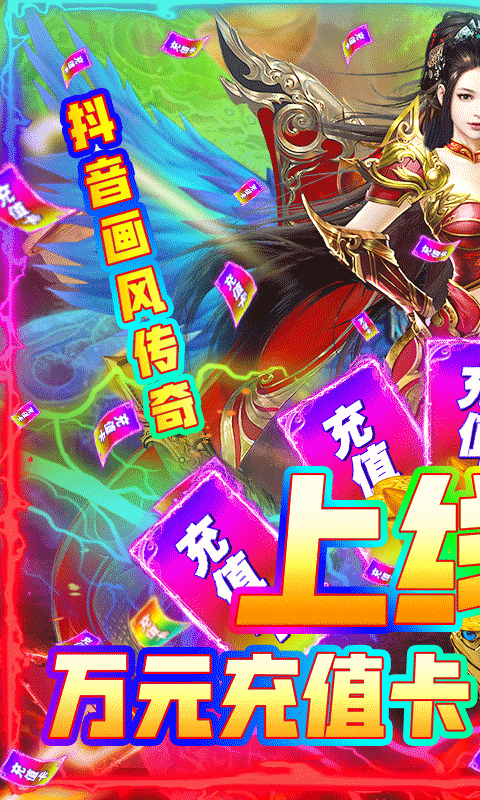 烈焰屠龙 满V版手游app截图