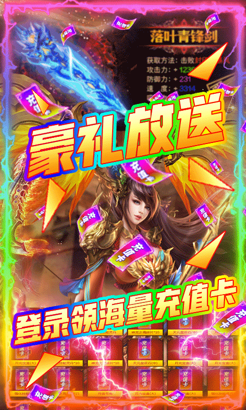 烈焰屠龙 满V版手游app截图