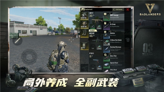 废土垃圾佬手游app截图