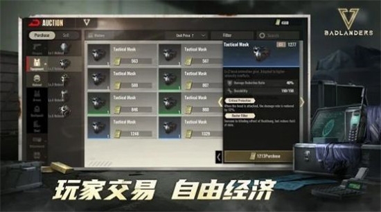 废土垃圾佬手游app截图