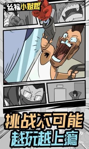 丝袜小姐姐手游app截图