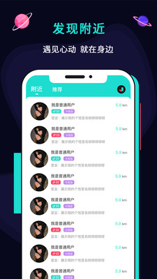 陌客漂流瓶手机软件app截图