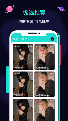 陌客漂流瓶手机软件app截图