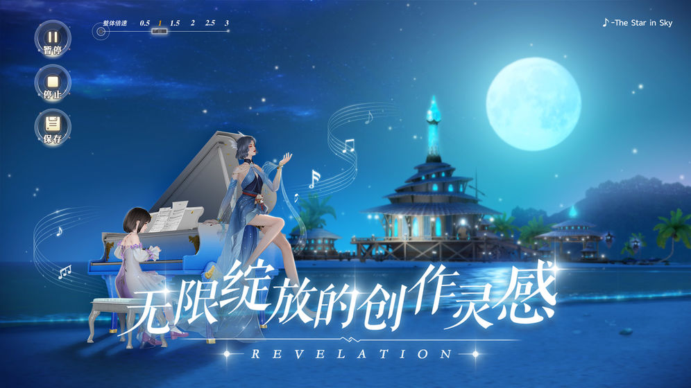 天谕手游app截图