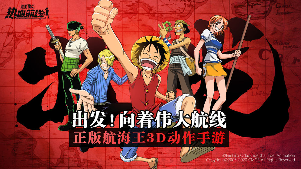 航海王热血航线 国际服手游app截图