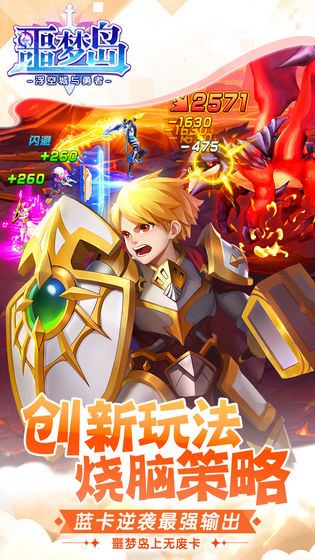 噩梦岛 九游版手游app截图