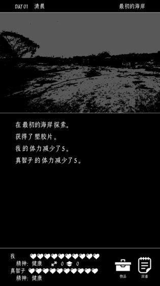 终结的世界与你和我手游app截图