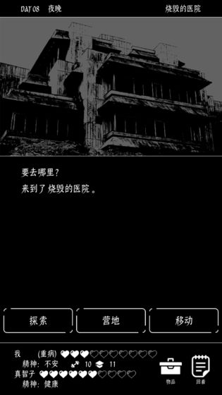终结的世界与你和我手游app截图