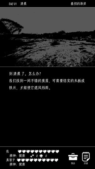 终结的世界与你和我手游app截图
