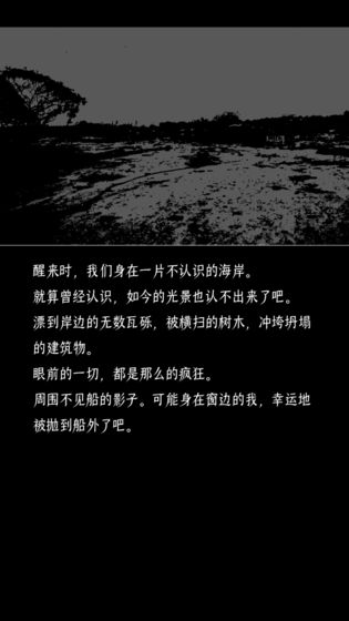终结的世界与你和我手游app截图
