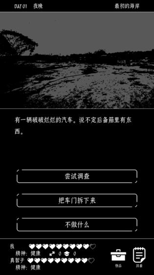 终结的世界与你和我手游app截图