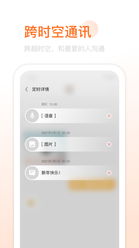 Yao脸手机软件app截图
