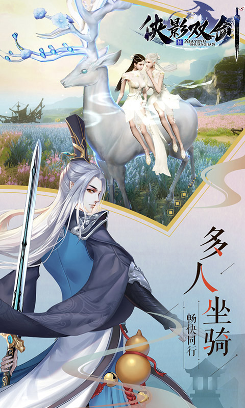 侠影双剑 BT版手游app截图