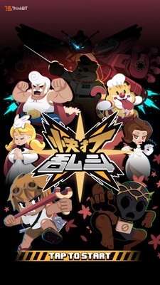 快打乱斗手游app截图