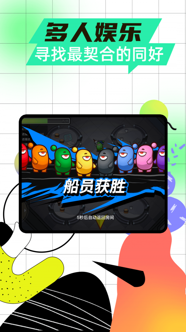 太空杀手游app截图