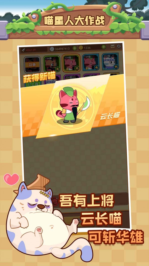 喵星人大作战手游手游app截图