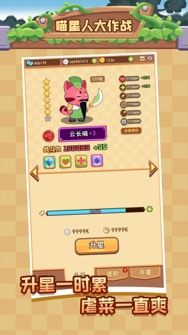 喵星人大作战手游手游app截图