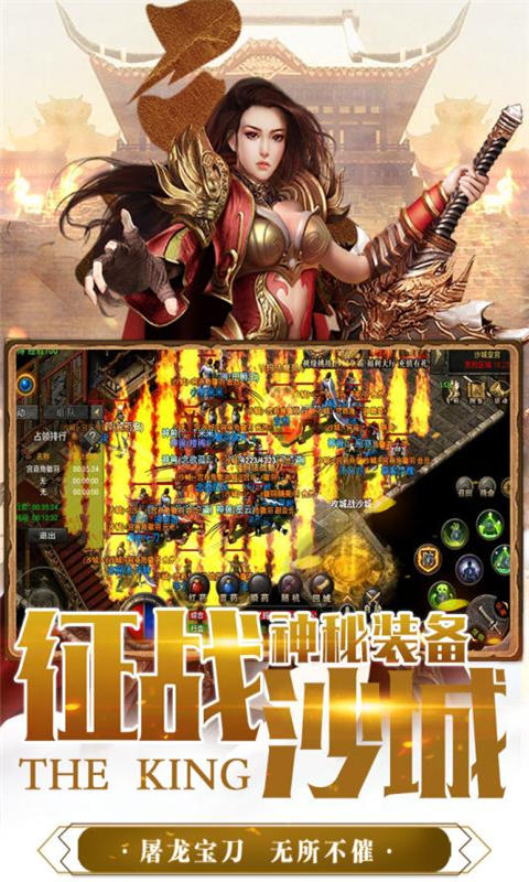 霸业永恒手游app截图