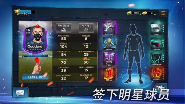 地下足球经理人2021手游app截图