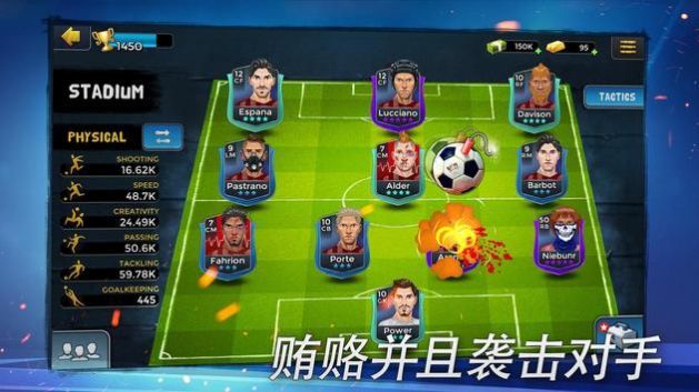地下足球经理人2021手游app截图