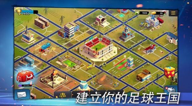 地下足球经理人2021手游app截图