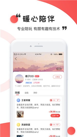 猎鹰电竞手机软件app截图