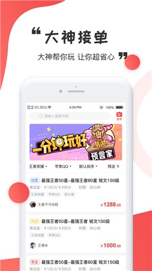 猎鹰电竞手机软件app截图