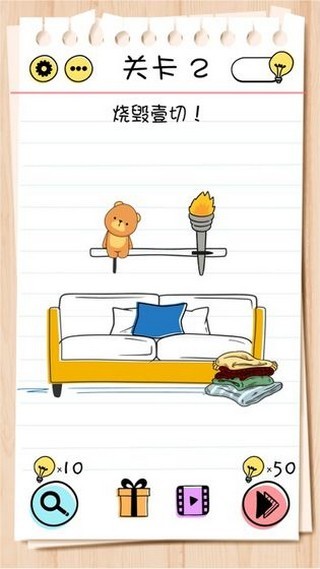 Brain Test手游app截图