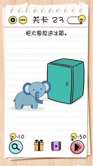 Brain Test手游app截图