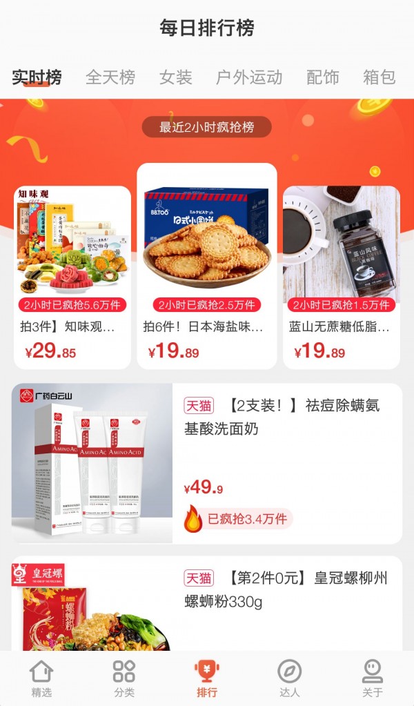 券享家手机软件app截图