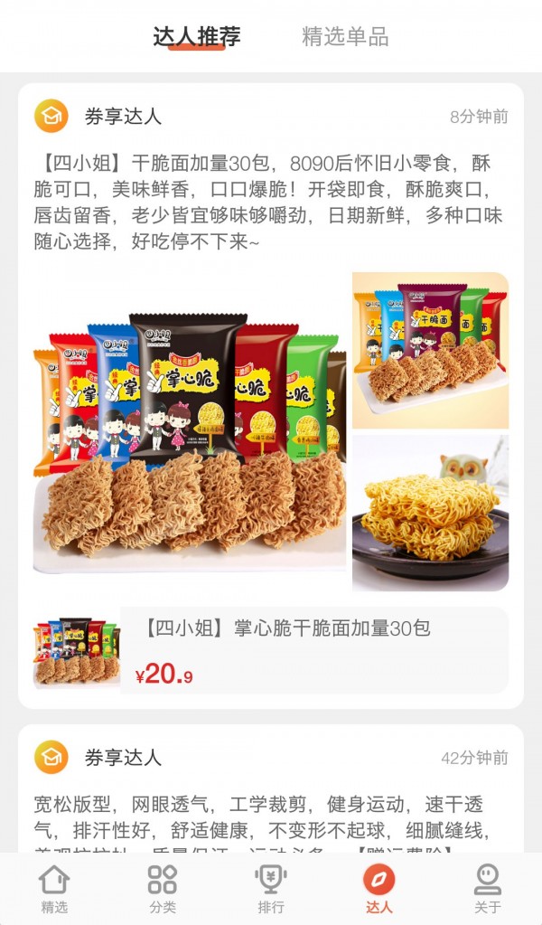 券享家手机软件app截图