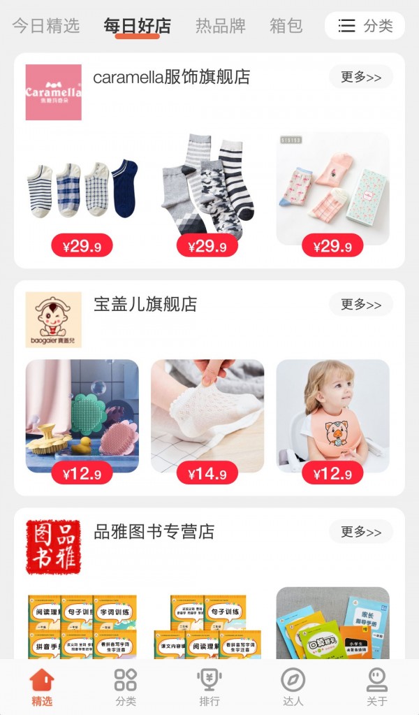 券享家手机软件app截图