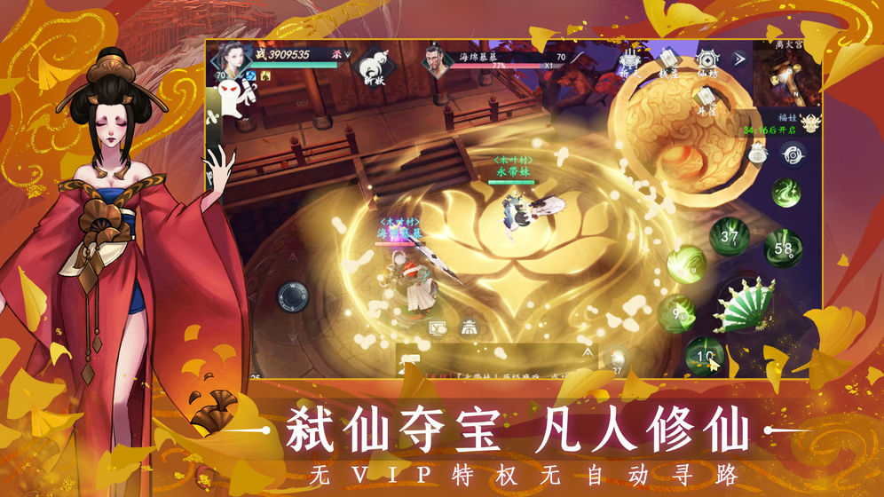 问山海手游app截图