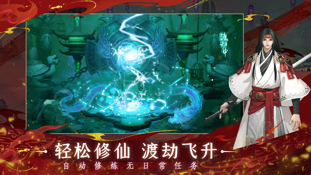 问山海手游app截图