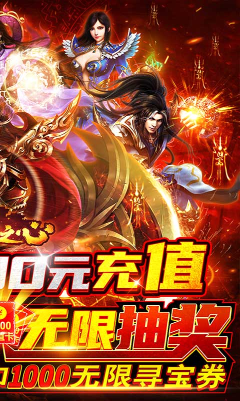 霸王之心 满V版手游app截图