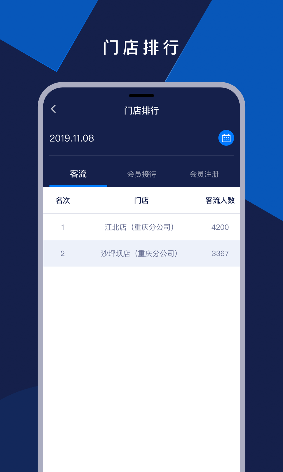 掌上慧眼手机软件app截图