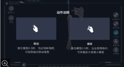 反肩手术模拟手游app截图