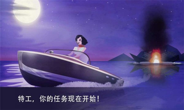 王牌女特工手游app截图