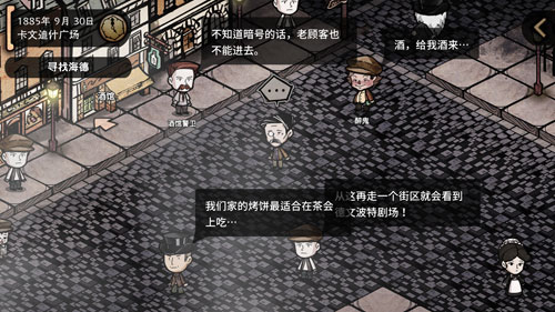 迈哲木杰基尔与海德手游app截图