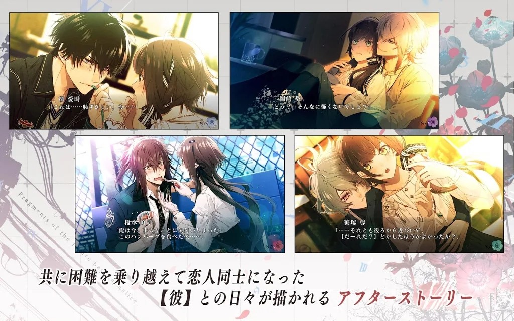 Collar×Malice手游app截图