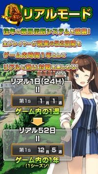 竞马传说NextBlood！手游app截图