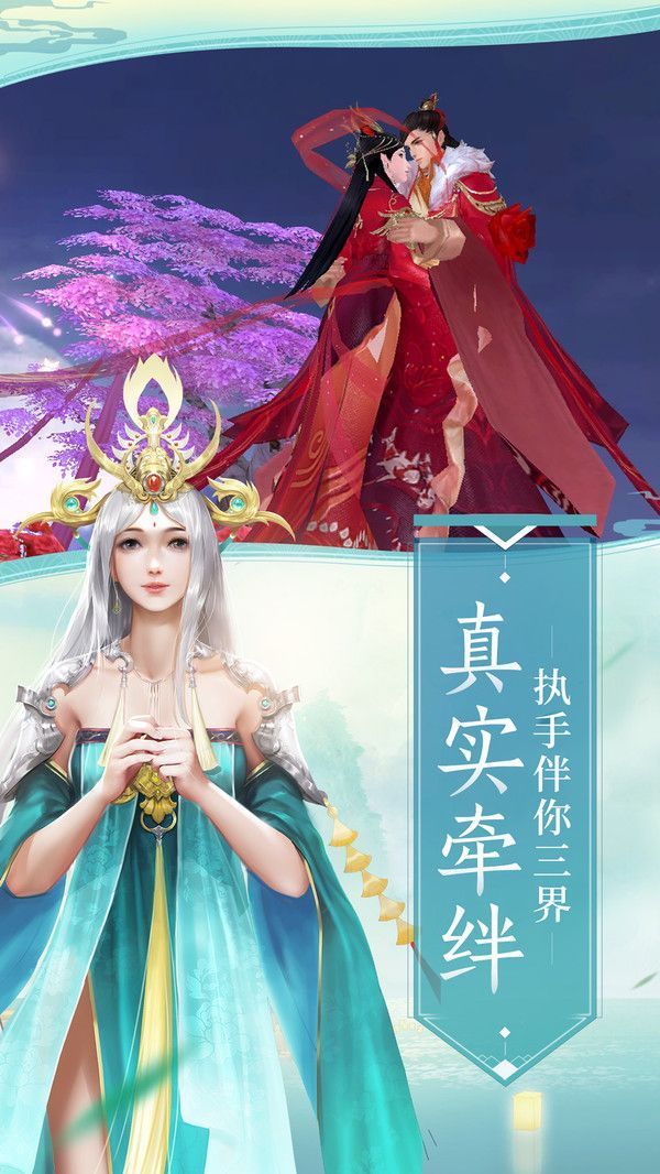 天外仙路手游app截图