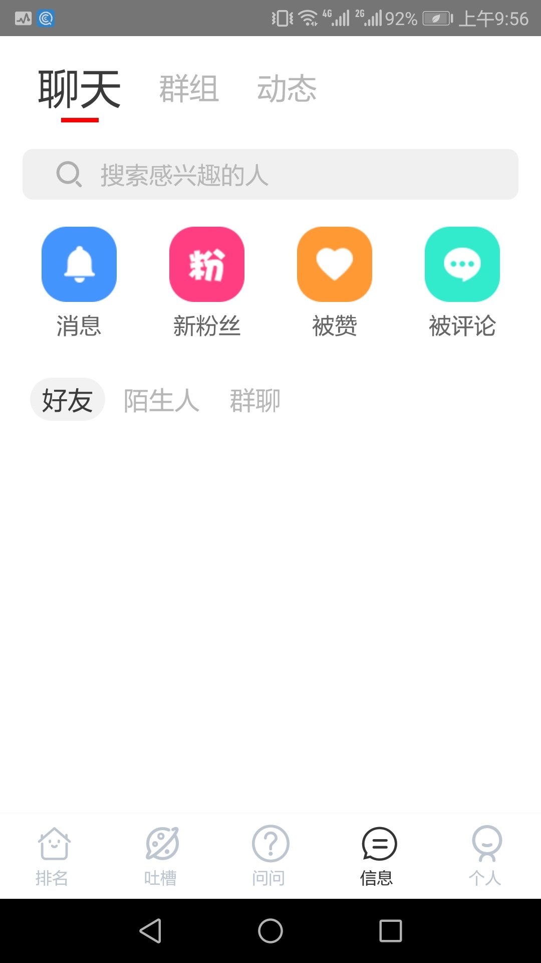Win以赢手机软件app截图