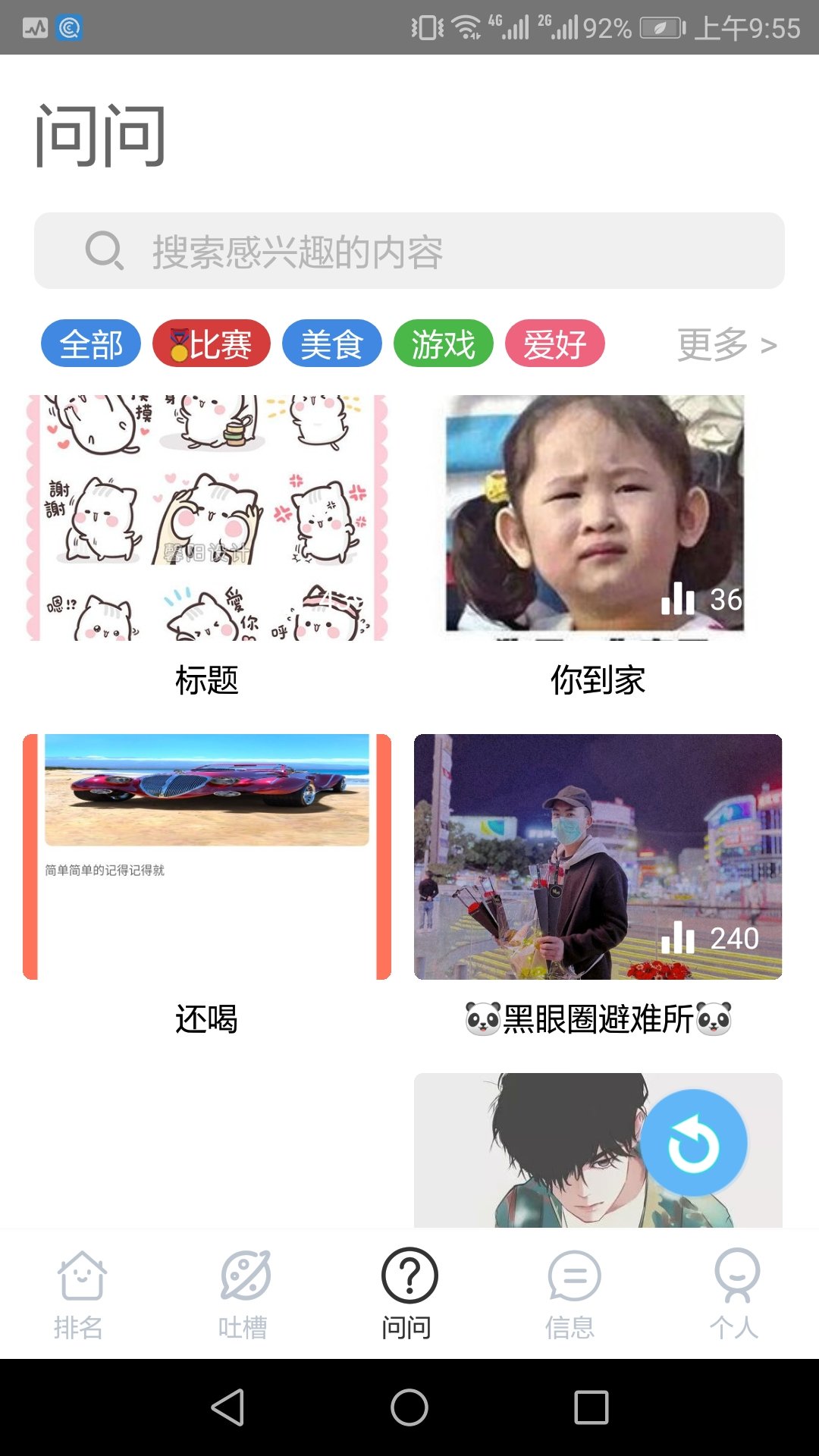 Win以赢手机软件app截图