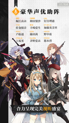 少女前线 老版本手游app截图