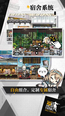 少女前线 老版本手游app截图