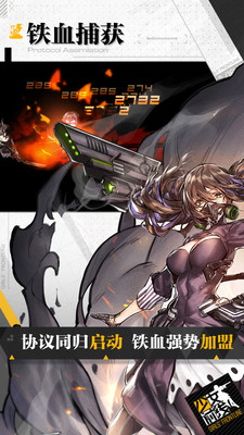 少女前线 老版本手游app截图